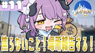 【 #SURGETown 】11日目／いったことない大型行く！（多分）【 ビバップ高校／二藍しぃあ 】
