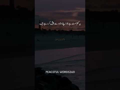 Muslim by Dr Israr Ahmed #lines