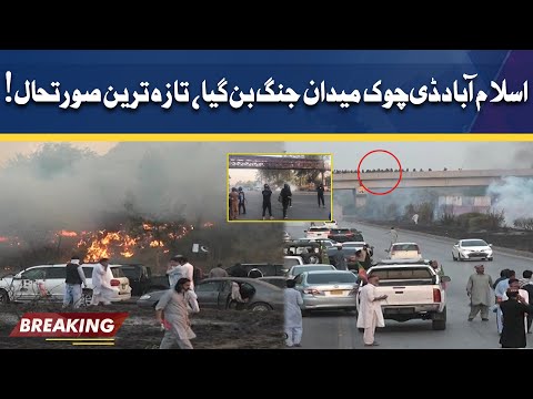 Critical Situation | Latest Updates From D-Chowk Islamabad