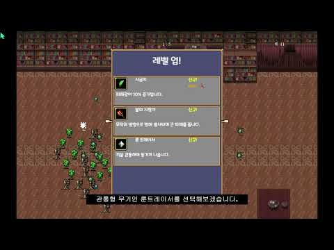 WINAPI 뱀파이어 서바이벌 모작