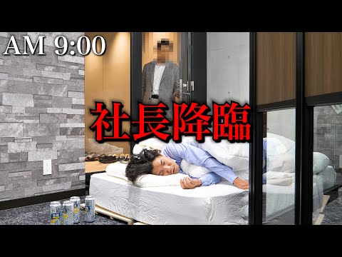 上司に酒飲ませてオフィスで朝まで寝かせたら社長が来るドッキリ。