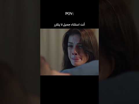 حب عليا ل جهان غير❤️#مسلسلات_تركيه #مسلسلات #المدينة_البعيدة #uzakşehir