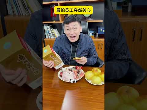 The most feared thing is that employees suddenly show concern for male employees#A Smile E