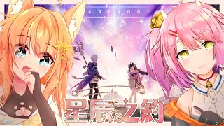 【新瑪奇】開機啦！狐好餓啊！  #星辰之約 #占星術師改版  Ft. @_shisei
