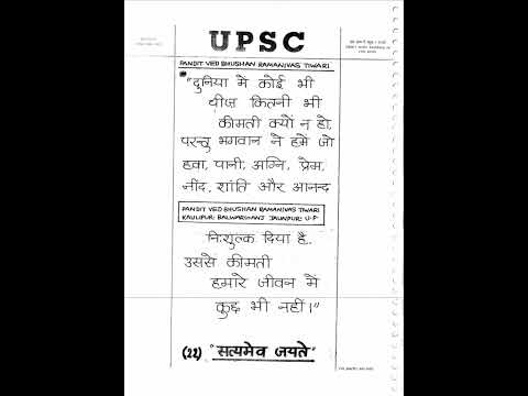 #दुनियां में कोई भी चीज़ कितनी भी कीमती क्यों ना हो #वेद सर मोटिवेशन/