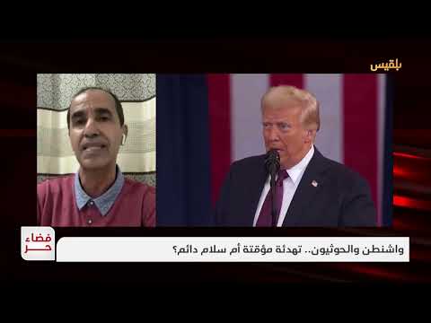 قناة بلقيس الفضائية