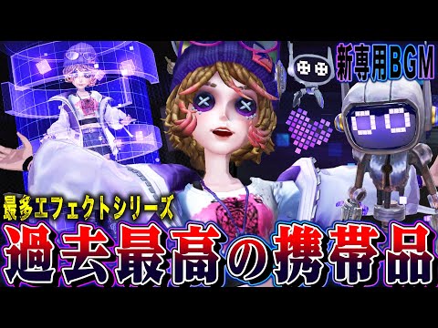 【第五人格】特殊効果が最も多いシリーズの機械技師でダブル技師でチェイスしまくってみた【唯のん】【identityV】