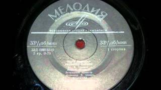 Юрий Саульский - Весенние капели 1966 (vocal - Лариса Мондрус)