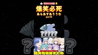 【Among Us】真っ白なのにパッションで負けて釣られてしまうすい先輩www #shorts #amongus #おもしろ 【ルナ・ゴール