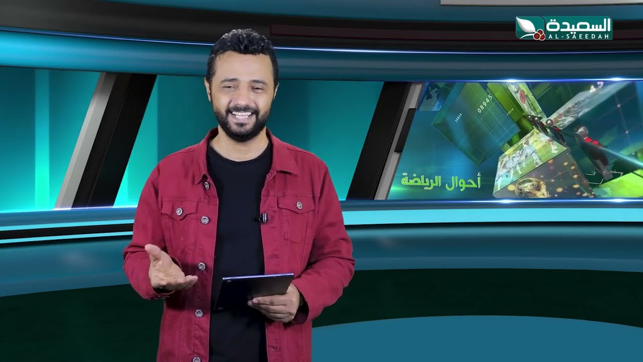 قناة السعيدة