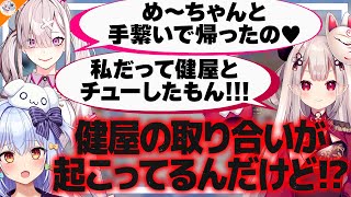 【発覚】メンヘラと相性が良い春雨麗女と相容れない犬山たまき【#犬山恋愛研究所 奈羅花/健屋花那】