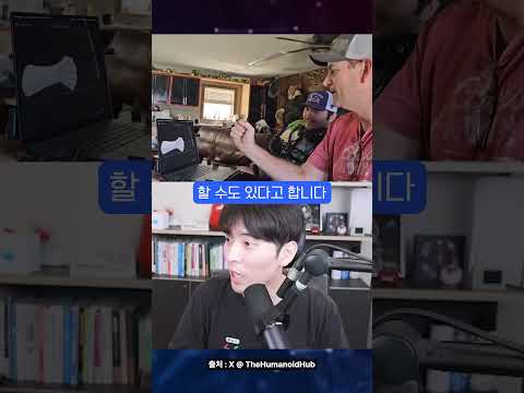 뉴럴링크로 로봇을 조종한다고?? #shorts