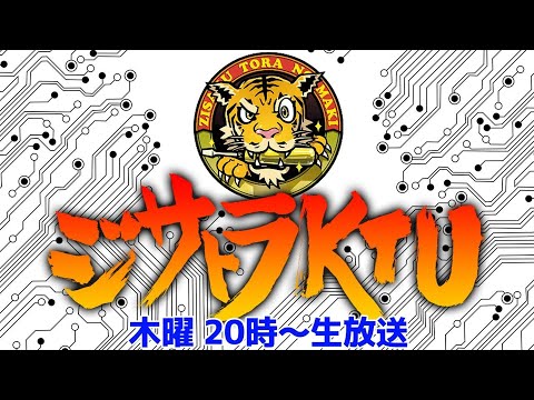 GIGABYTEの渡辺技師に聞く！ ぶっちゃけZ890マザーってどうなのよ？：ジサトラKTU 354