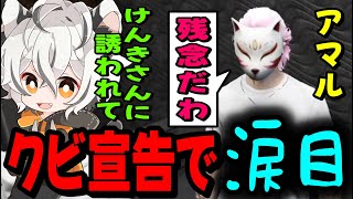 【MADTOWN】最終日に院長からのドッキリで泣きそうになる月夜見レオwww【アマル】