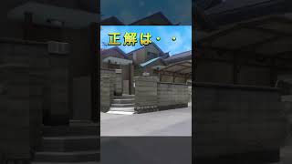 どこにいるのかな？難易度☆☆