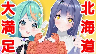 【雑談】ぽぷらと振り返る!北海道おいしかった??【 #えとぽっぷ 】