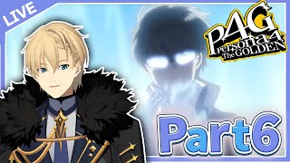 【ペルソナ4】朝活でレベリングをしておきたい！！Part6【岸堂天真/ホロスターズ】
