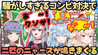 【そこ気をつけあ゛ぁ゛あ！】絶叫咆哮叫びまくる！気合いだけで乗り切ろうとするねねさんを指導する天使雪花だったが次第にニャースが二匹出てくる騒