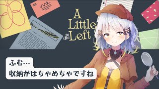 ちょこっとお片付け　チル②