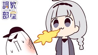 ⋆⸜ 調教部屋  ⸝⋆ (=´бωб=)【白百合リリィ / ビビドニア 】