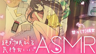 【ASMR​ Season3/黒3Dio】涼しくなってもっとべったりしたがる彼女のマッサージ…♥ Heartbeats/Oil Massag