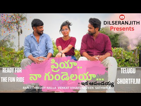 PRIYA NAA GUNDELAYYA//TELUGU COMEDY SHORTFILM 2025// 4K.