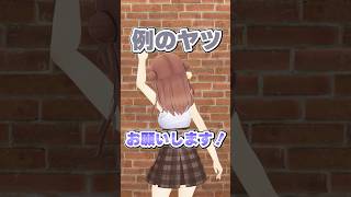 ポーズ指定で勝とメイカに遊ばれる咲乃もこ