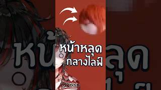 ทำหน้าหลุด กลางไลฟ์ 😲 #เล่าเรื่อง #anime #shorts #vtuberth