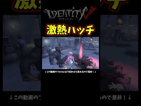 レオ相手に３通３逃げは激熱すぎるぜ相棒！！！！【第五人格】【IdentityⅤ】