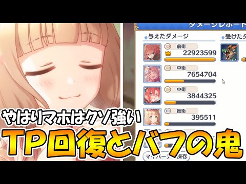 プリンセスコネクト Re Dive Gg アンテナ