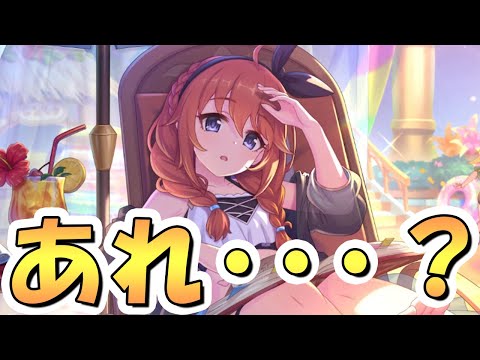 【プリコネR】ん…？もう半年経ったけど何か足んねぇよなぁ！？【水着ユニちゃん】