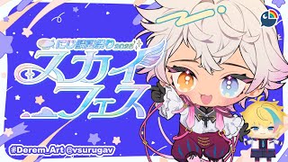 【 Minecraft 】 #にじ鯖夏祭り2025 「スカイフェス」 SKY FESTIVAL 【 NIJISANJI | Derem Ka