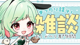 【おしゃべり専門時間】今週も盛りだくさん！月曜つらくない？【#万宮つくり #vtuber 】