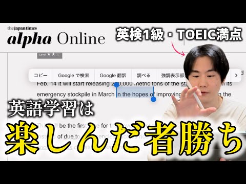 【単語帳からの卒業】英単語・熟語はニュース記事から学ぼう