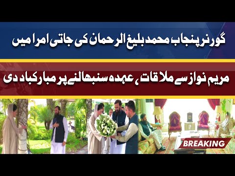 Governor Punjab Muhammad Baligh-ur-Rehman Meets Maryam Nawaz at Jati Umra