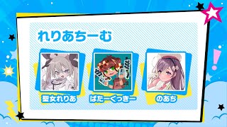 【APEX】BuberFEST Vol.5勝つで～！【聖女れりあ/のあち3/ばたーくっきー3】