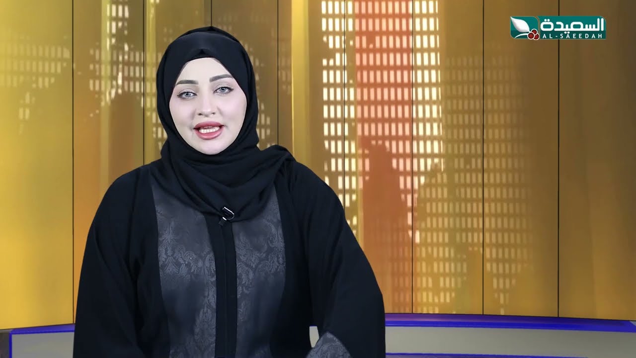 قناة السعيدة