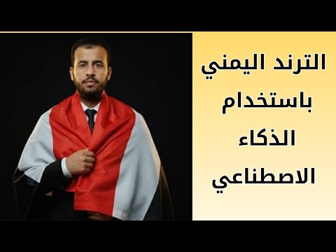 تطبيق ذكاء اصطناعي لتعديل الصور على الهاتف (مجاني)