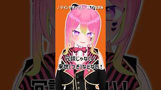 自分のオリ曲を歌ってみた！『マインドボックス』 #VSinger #VTuber #Shorts