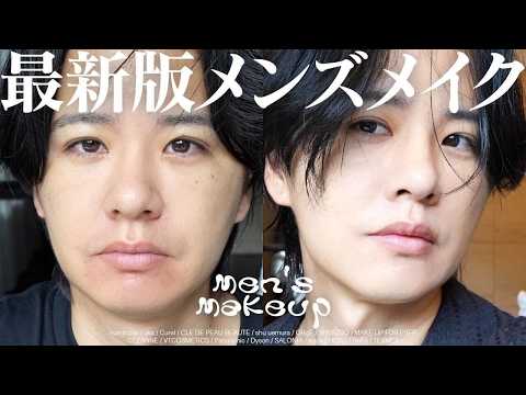 【メンズメイク】バレずに印象7割増しになる方法。