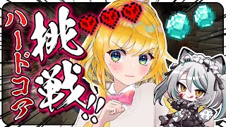 【❤マイクラ】ハードコアで7日間生き残れ！！！二人なら…できる…よね！！！？【はなのすみれ×雛森アンシア】