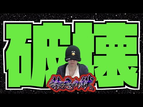 【禁忌22】なんてこった。あれから1年。見ないで出せる火力は更なる領域へ。《木崎レイジ×ワートリコラボ》【モンスト×ぺんぺん】