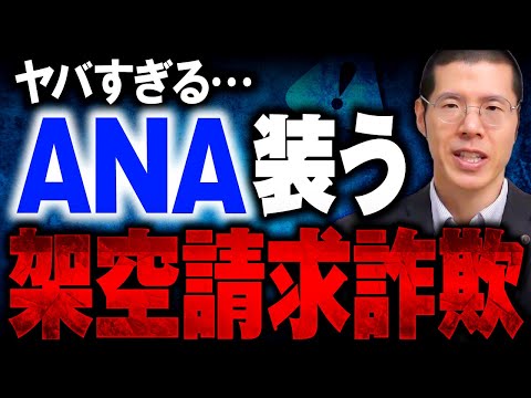 必死で貯めたマイルが全消去されそうになりました。