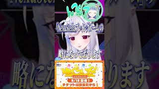 【ねくぷれ】急に清楚になった吸血鬼に全員困惑【異変】 #shorts #vtube