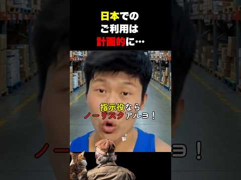 働け♡　#日本 #バイト #アルバイト  #観光 #アルヨ #旅行