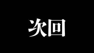 【次回予告】ホール来店　【 三星ナナミ / #vtuber  】