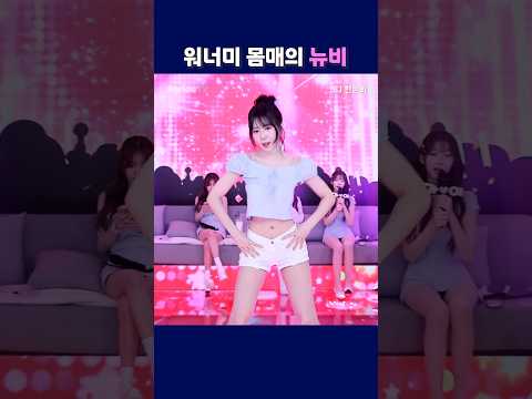 워너비 몸매의 뉴비. #팬더티비 #팬더스쿨 #엑셀방송 #S컴퍼니 #뉴비 워너비 몸매의 뉴비. #팬더티비 #팬더스쿨 #엑셀방송 #S컴퍼니 #뉴비
