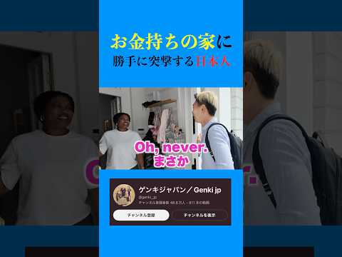 【日英字幕】イギリスの超富裕層エリアの家に突撃したら逆に受け入れてくれる説