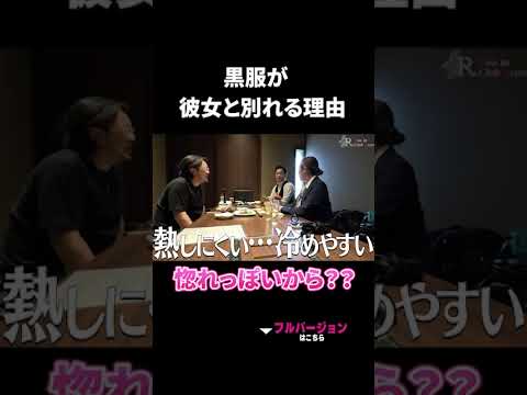 黒服が 彼女と別れる理由惚れっぽいから？？#進撃のノア #キャバ嬢 #黒服