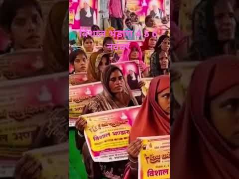 विशालभंडारा#shrisatpalj #अन्नपूर्णा मूहिम 🪴